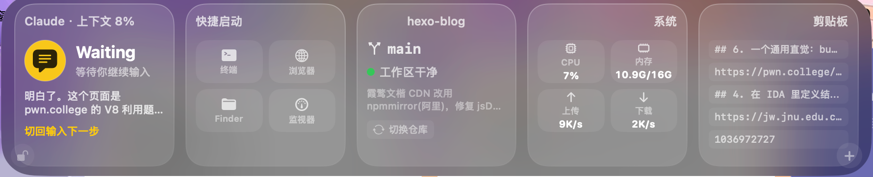 展开态：一排自选组件，背后是原生玻璃质感