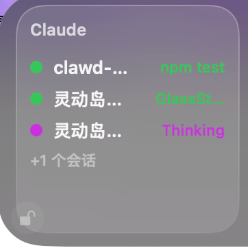 多会话列表
